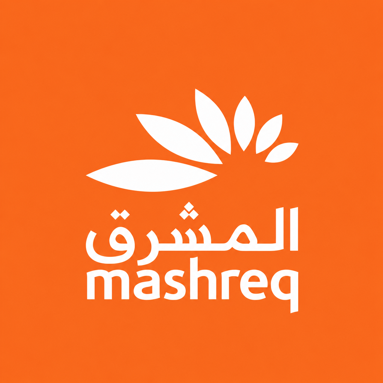 Mashreq Partners with IBM to Pilot Agentic AI Technology and Accelerate Banking Innovation